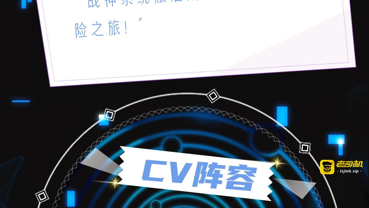 《诸界末日在线》视频漫剧上线！ 第 3 页