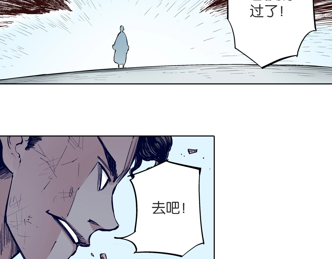 第90话 为死而生？ 第 48 页