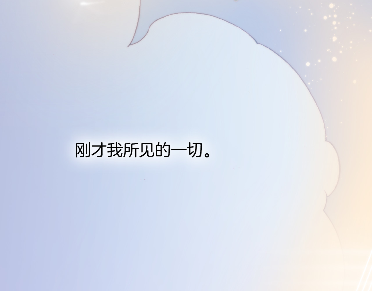 第26话 动人心弦的天使乐谱 第 80 页