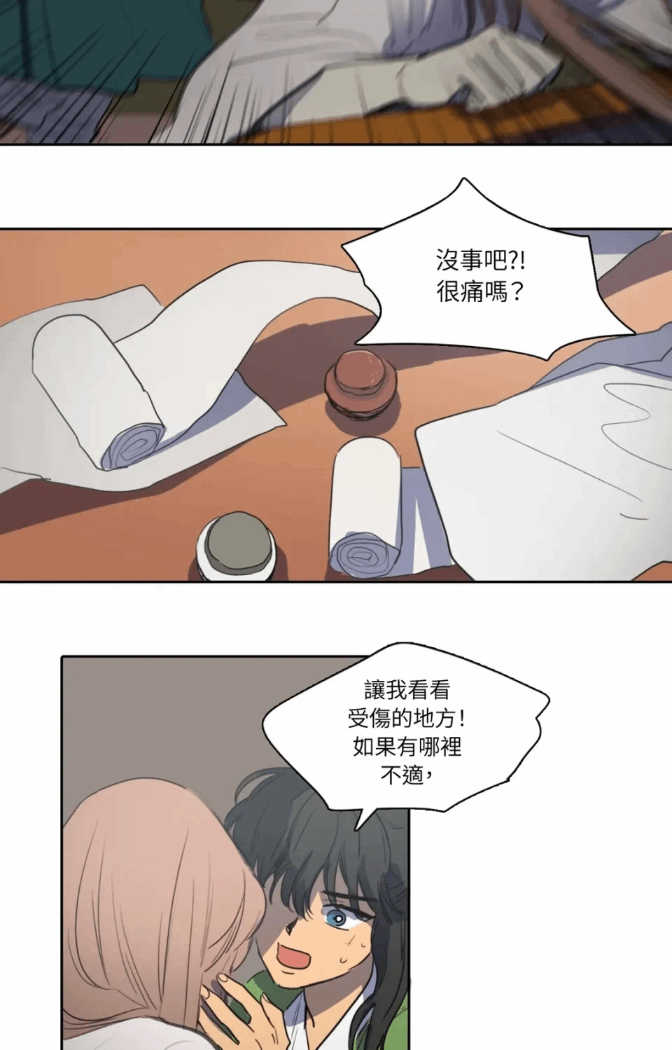 第26话 第 24 页
