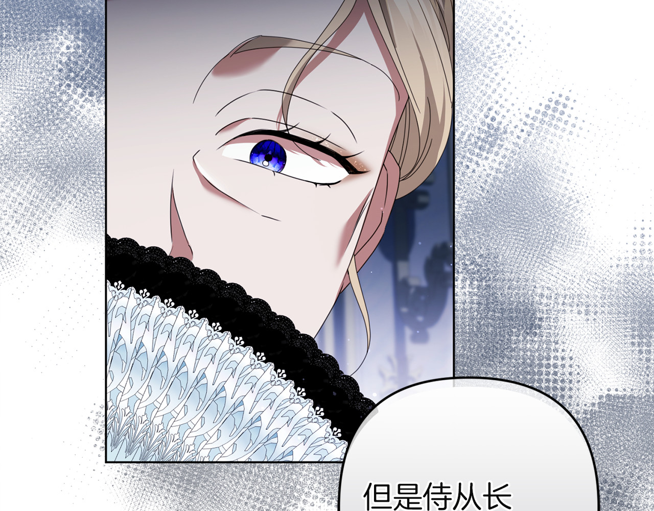 第18话 一起去吧 第 104 页