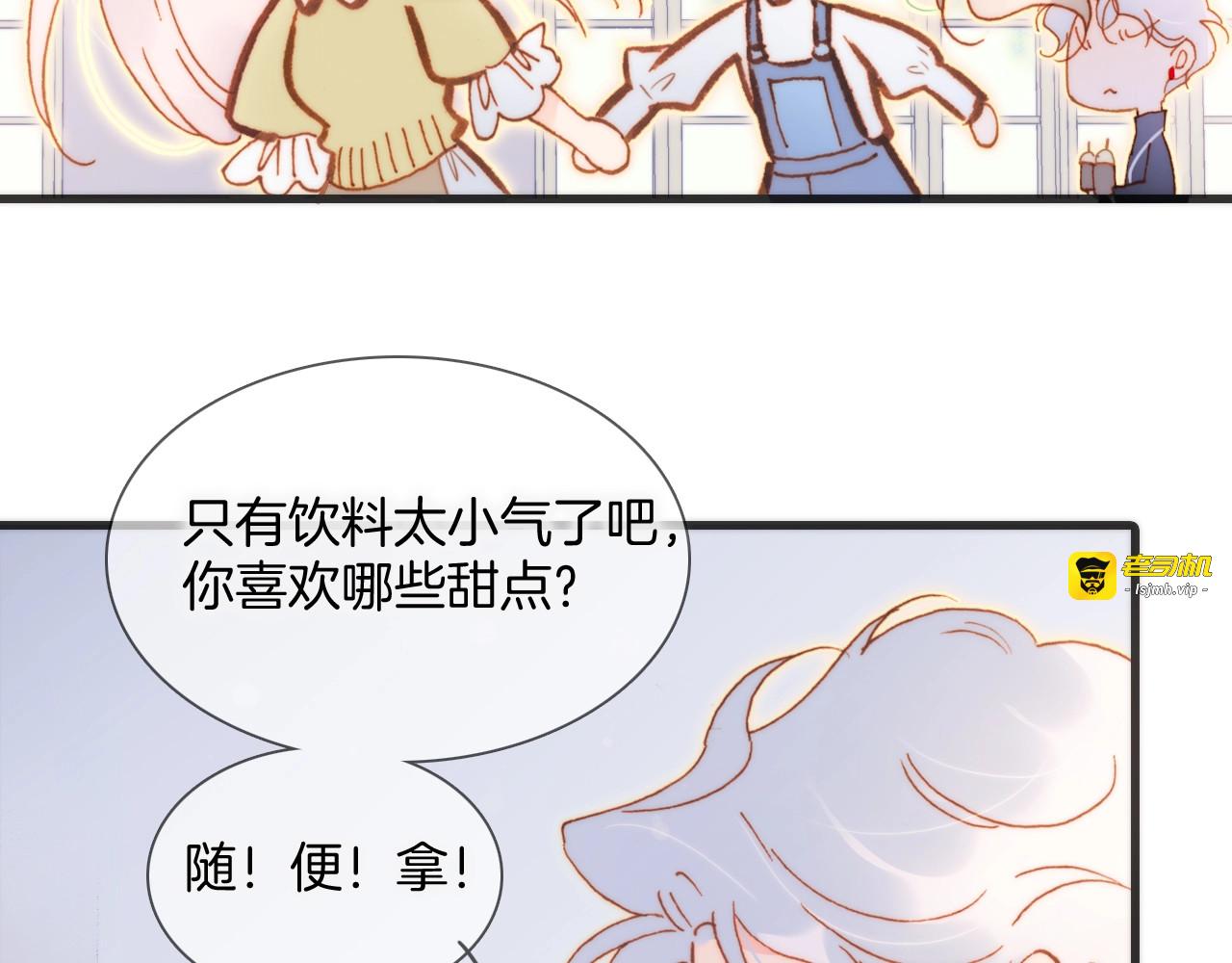 第32话 要一个回答！ 第 31 页