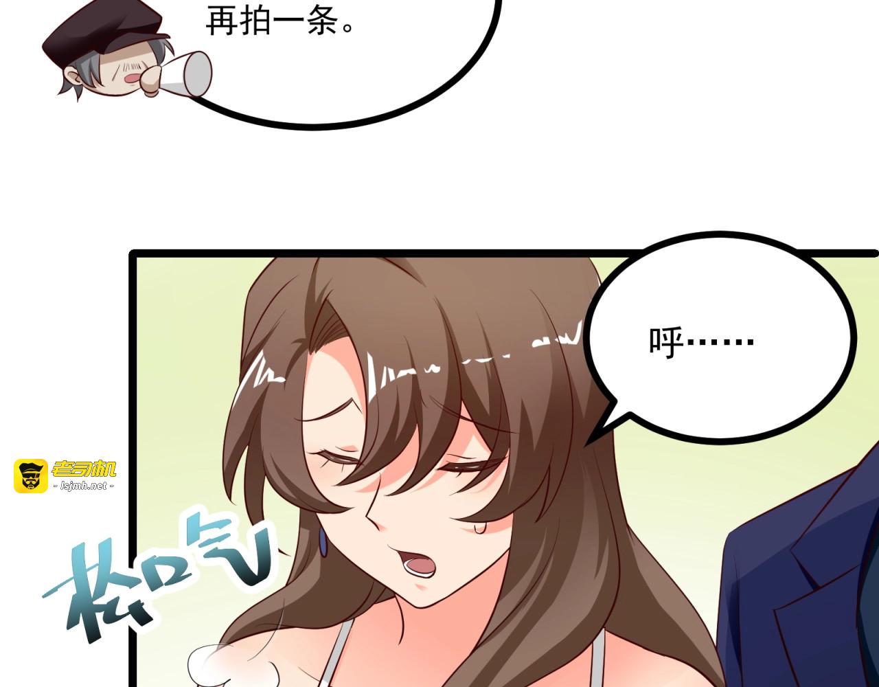 第54话 小白的阴谋？！ 第 11 页