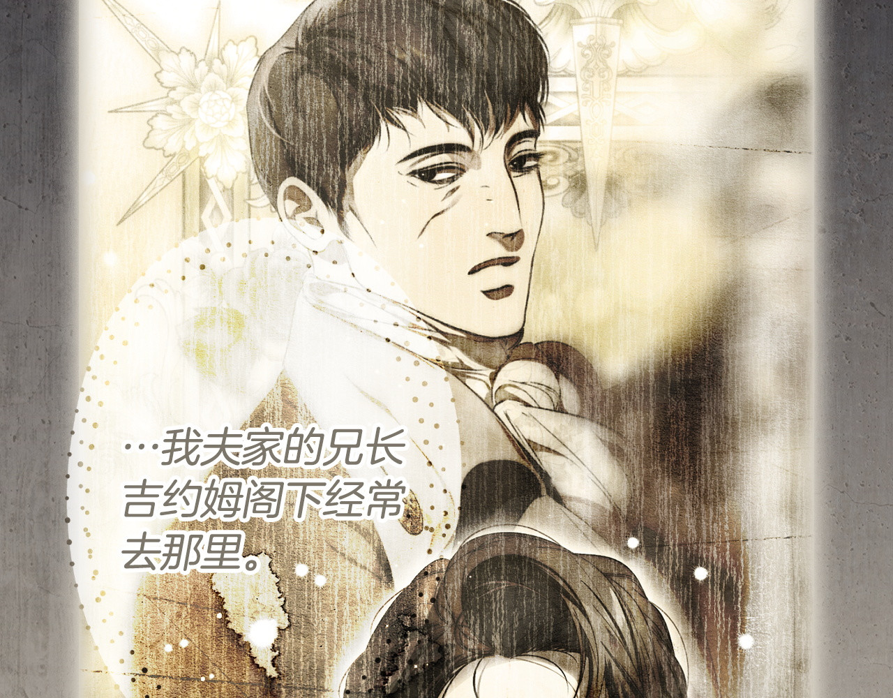 第120话 原来你是 第 126 页
