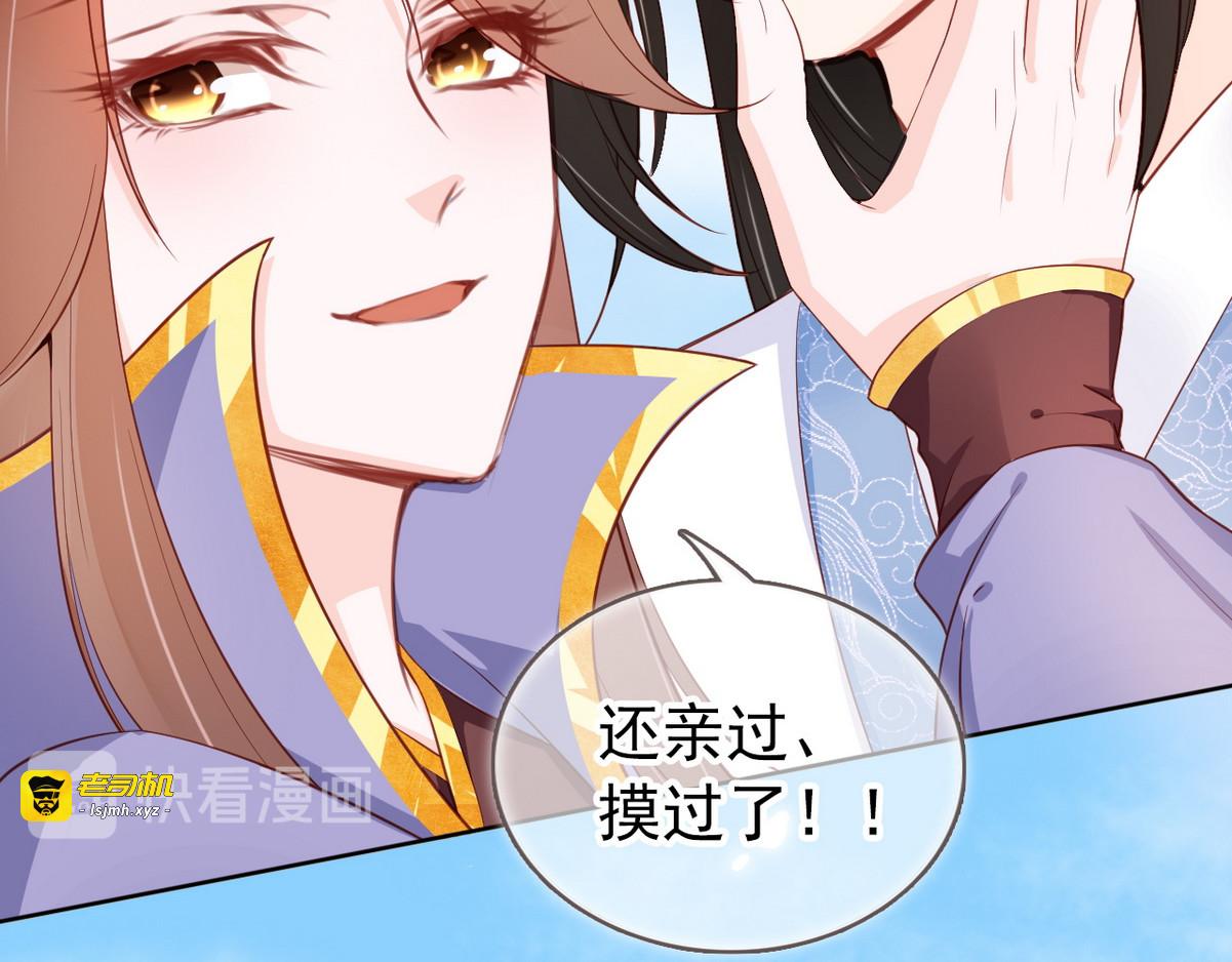 034 稀罕他的贴身之物 第 53 页