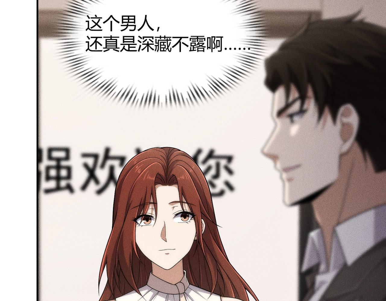 第35话 你还会日语？ 第 80 页