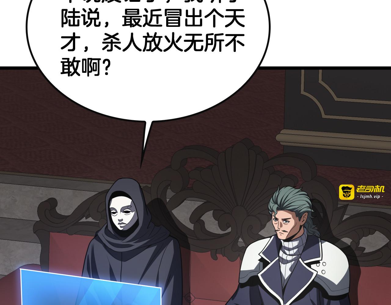 第66话 亮出底牌 第 75 页