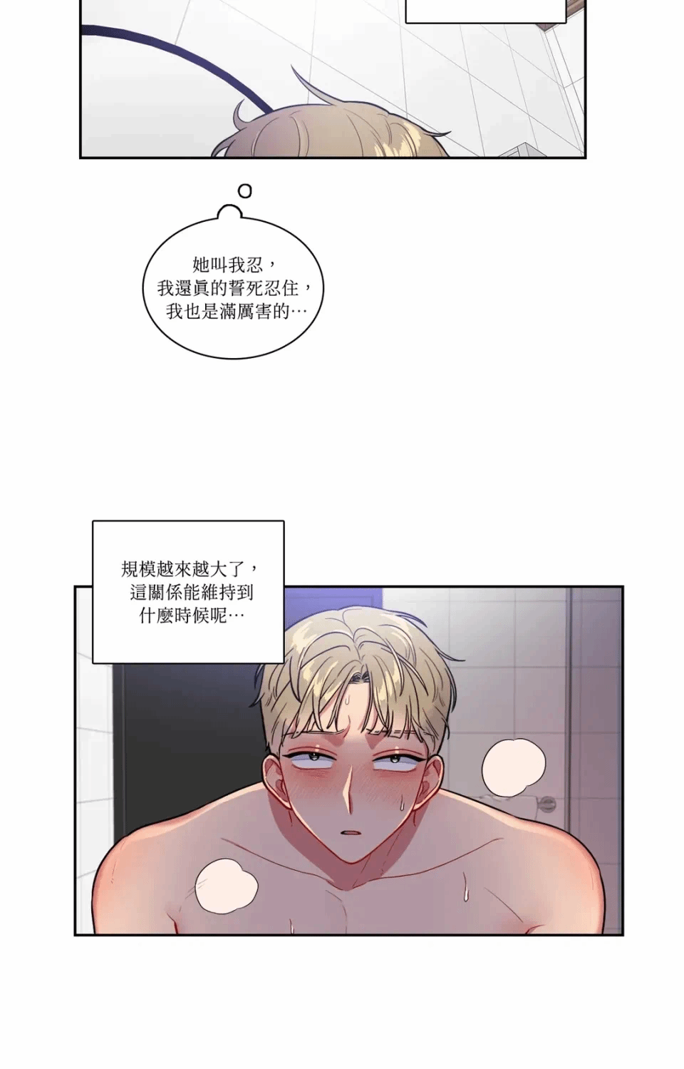 第44话 第 48 页