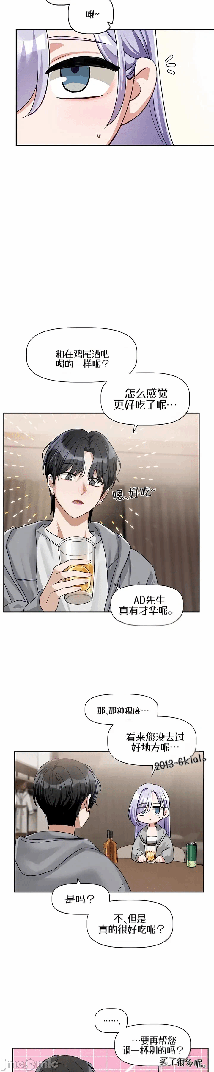第5话5 第 27 页