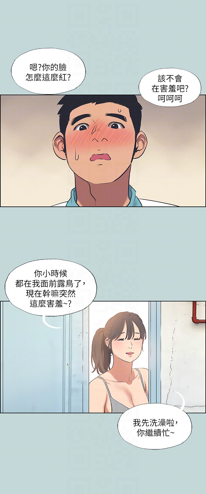 第60话 - 青梅竹马让人心痒痒 第 28 页