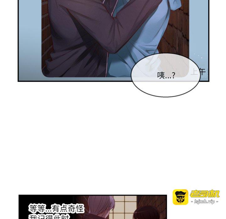 第37话 第 71 页