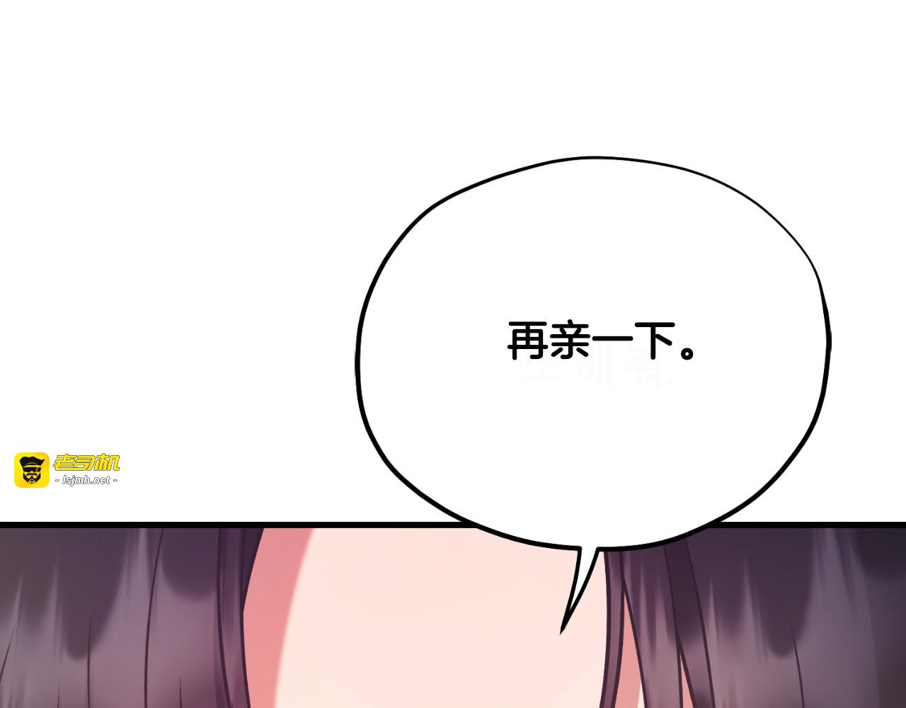 番外8 遵命主人 第 149 页