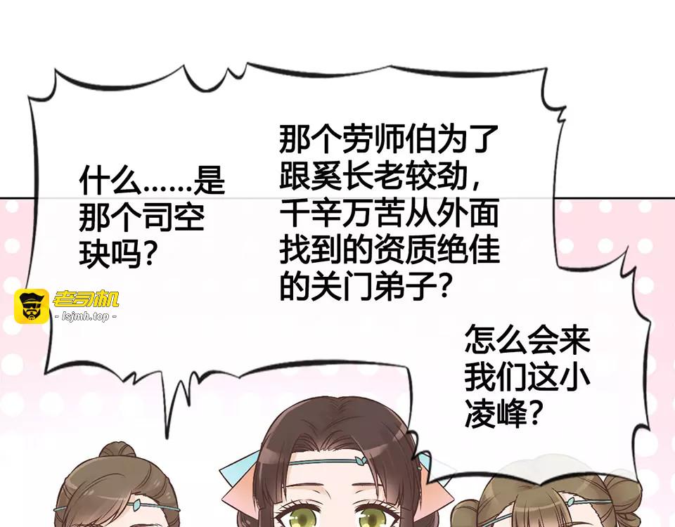 第15话 前世的他 第 7 页