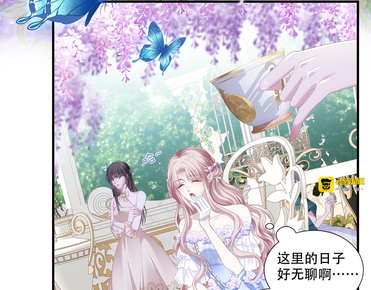 兰菲尔体验王妃生活，小王子难敌甜心攻略 第 59 页
