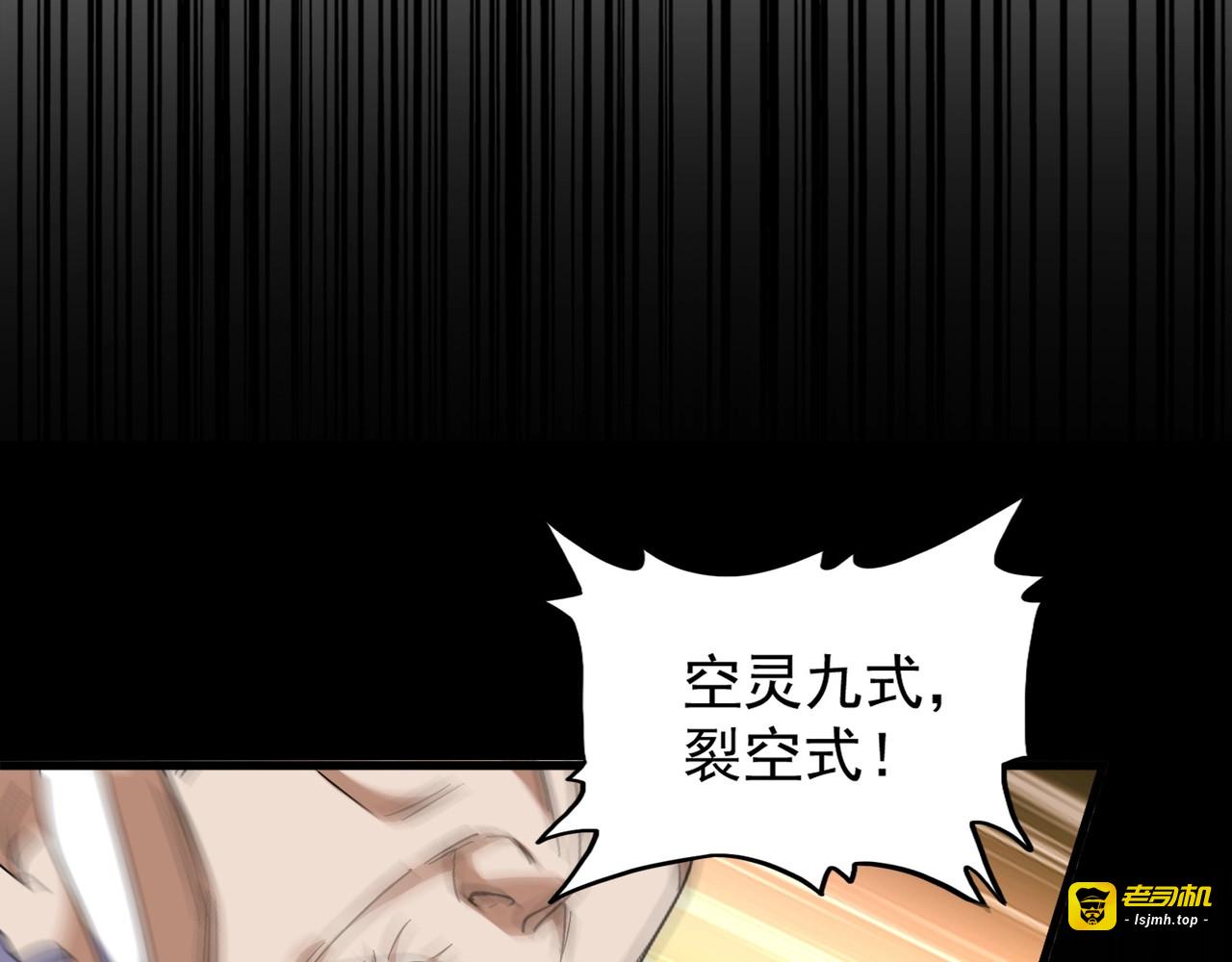 第155话 剑拔弩张！ 第 11 页