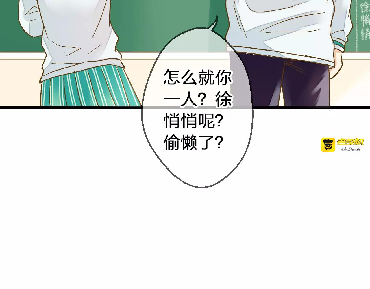 第71话 心脏不是自己的了 第 77 页