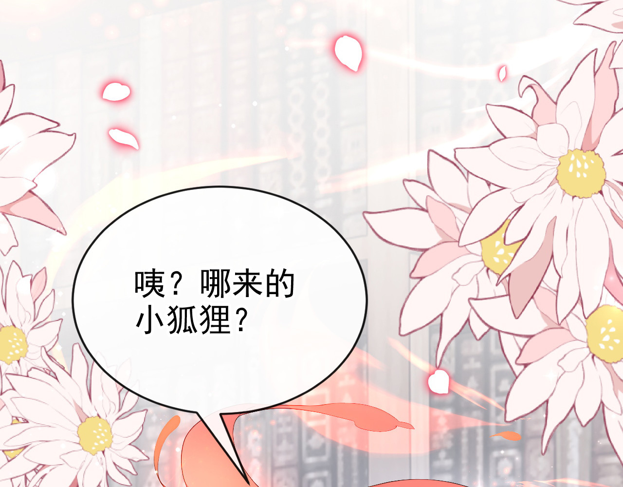 第32话 西里尔喜欢……我？ 第 14 页