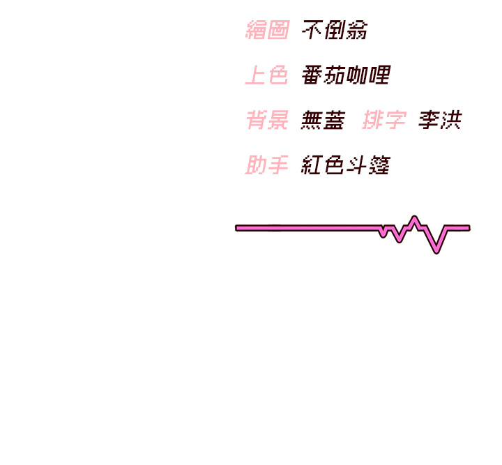 第5话 - 快感加倍的偷窥模式 第 48 页
