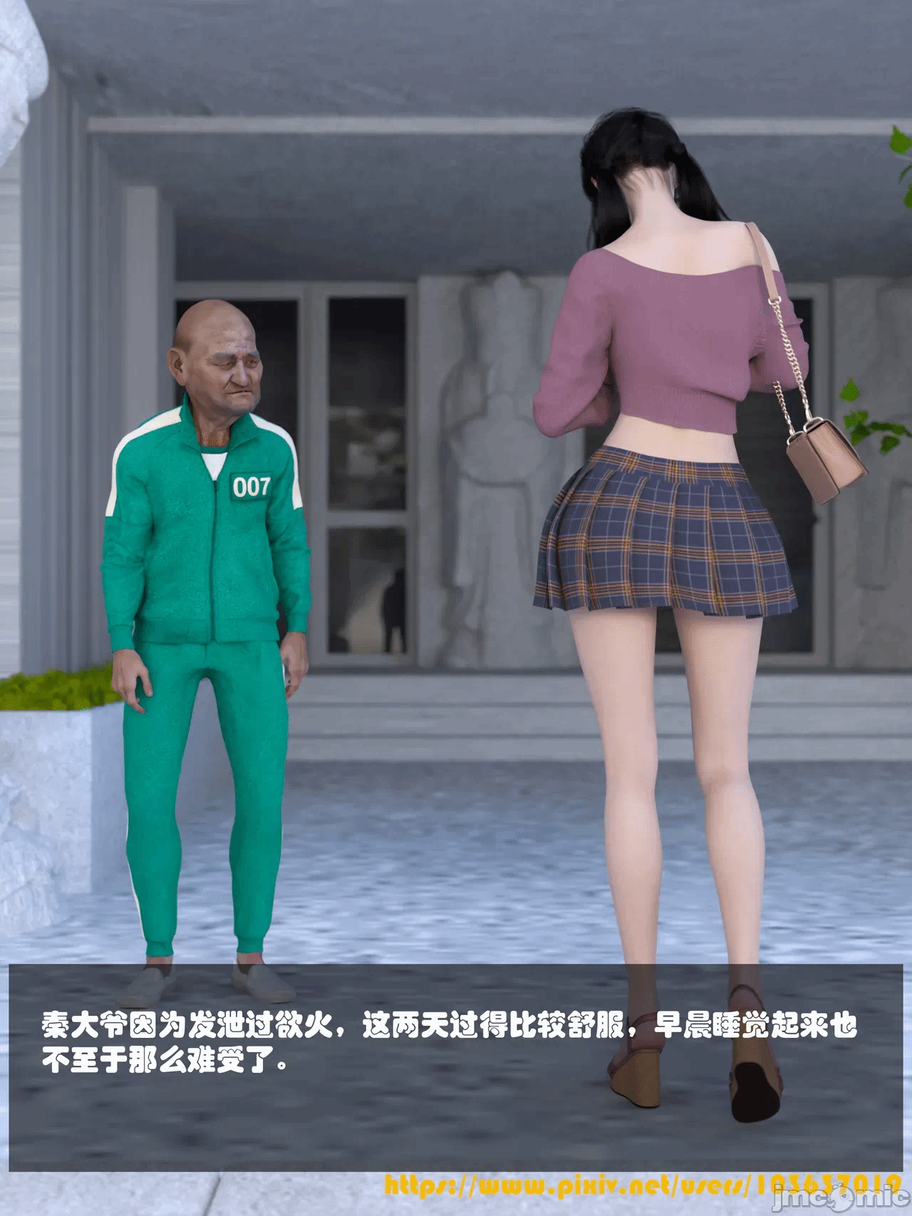 第一话 第 76 页