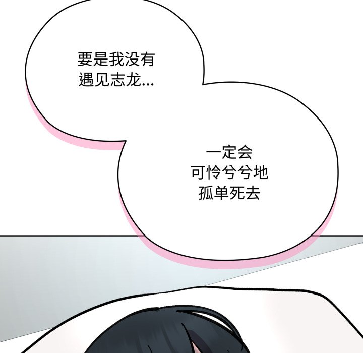 第7话 第 78 页
