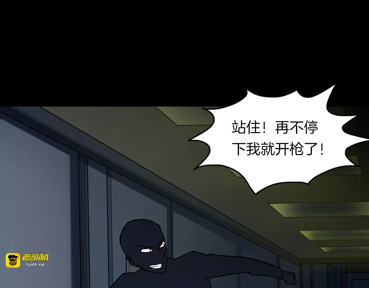 第13话 暴露了 第 29 页