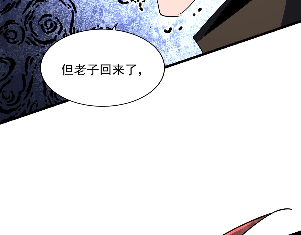 第297话 断腿 第 78 页