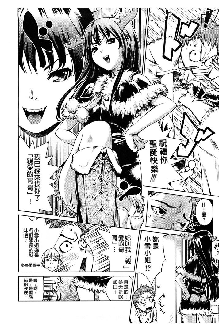 第1话 第 36 页