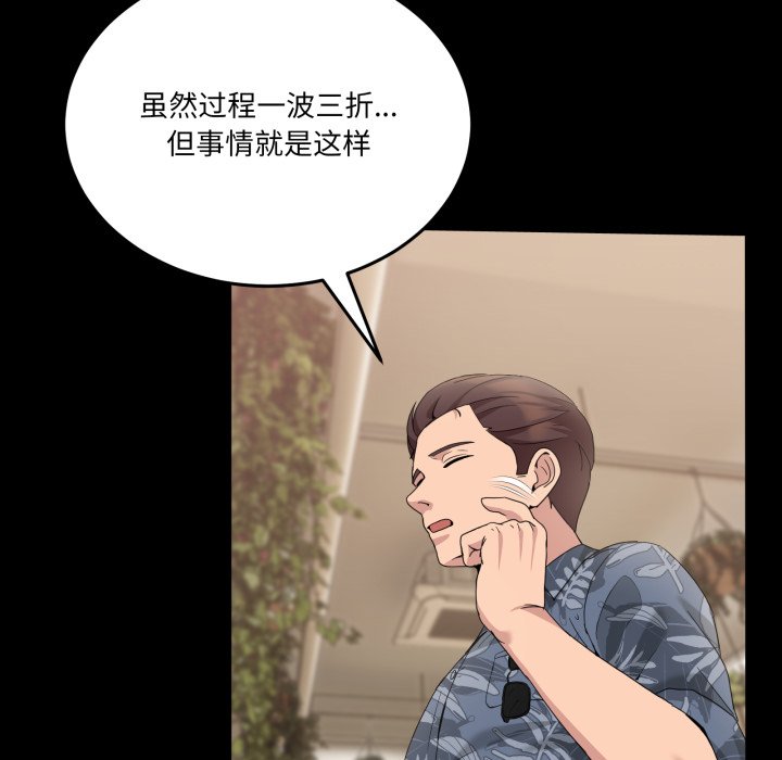 第16话 第 80 页