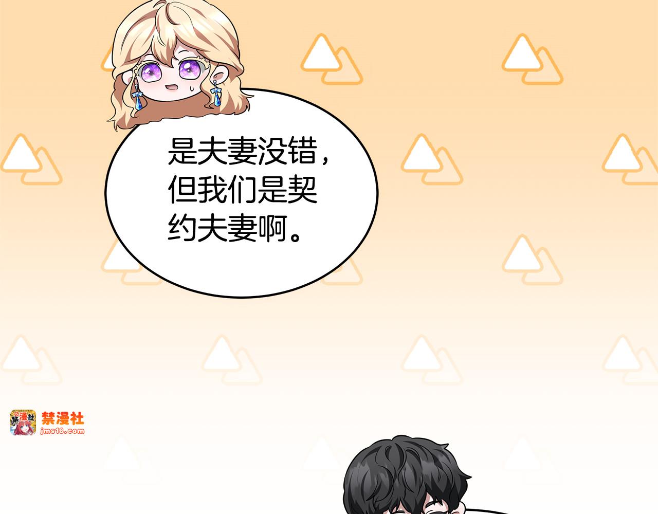 第34话 同房 第 157 页