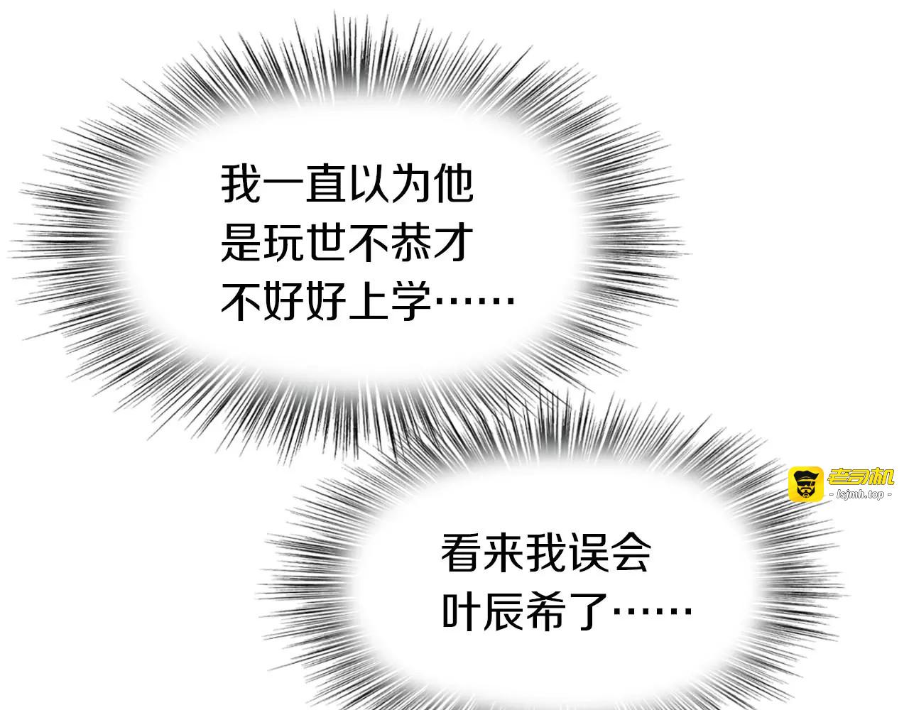 第42话 开始对你不放心 第 35 页