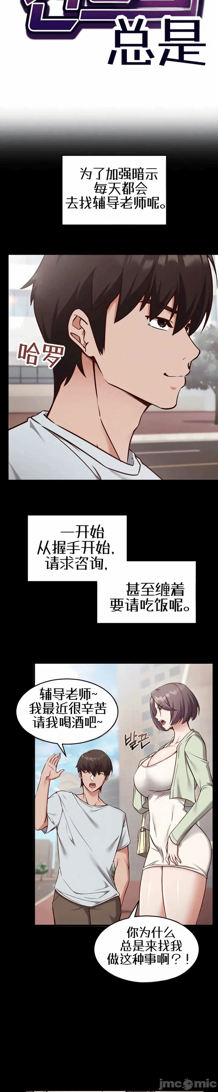 第5话 第 4 页