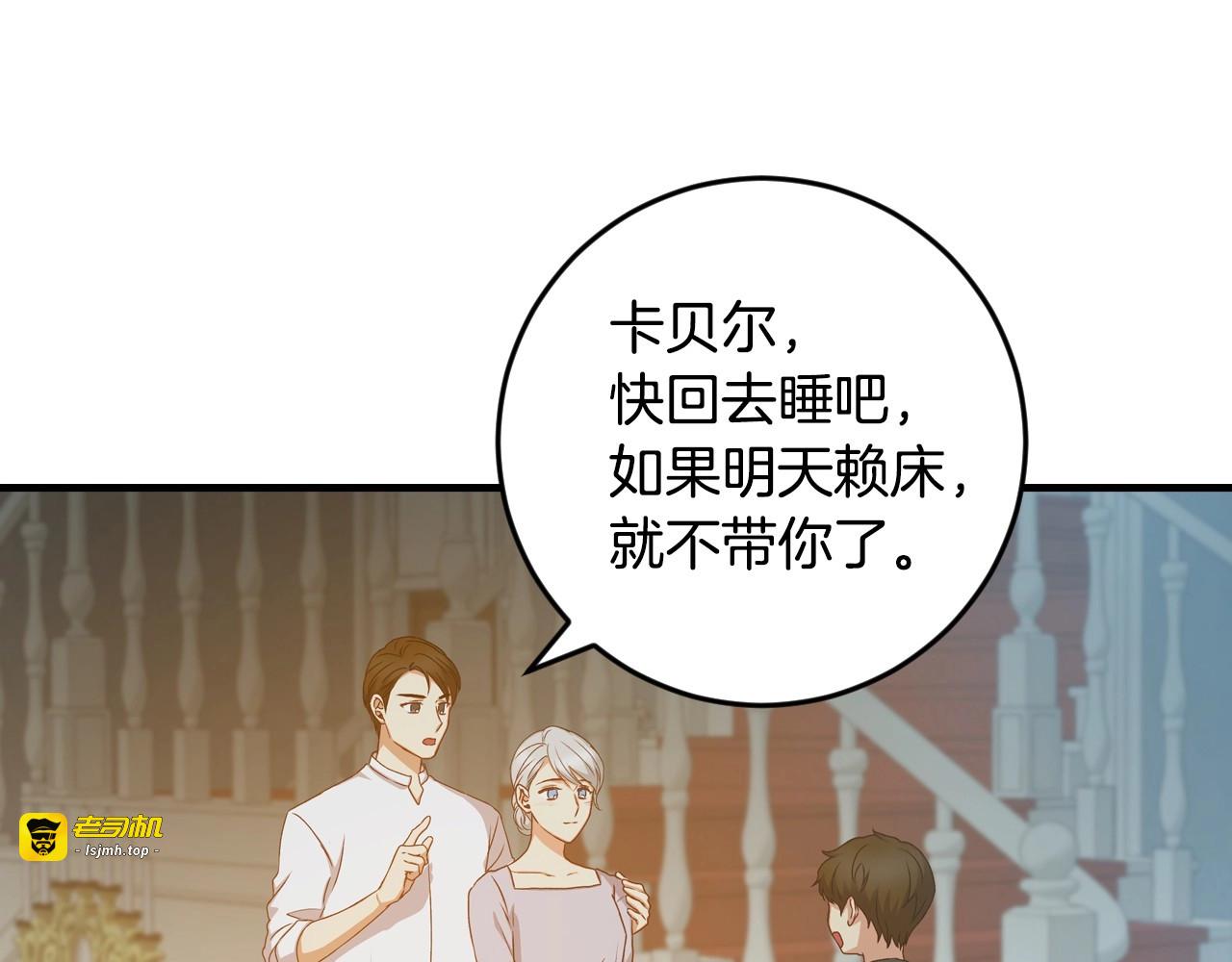 第26话 我可爱的孩子们 第 99 页