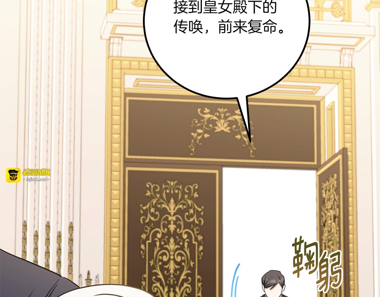 第82话 谁打你了？ 第 59 页