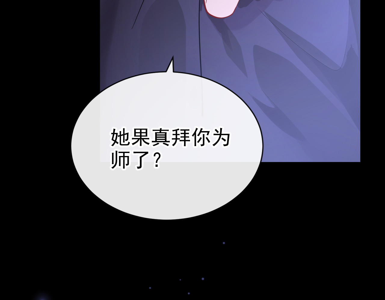 第30话 并肩而行 第 30 页