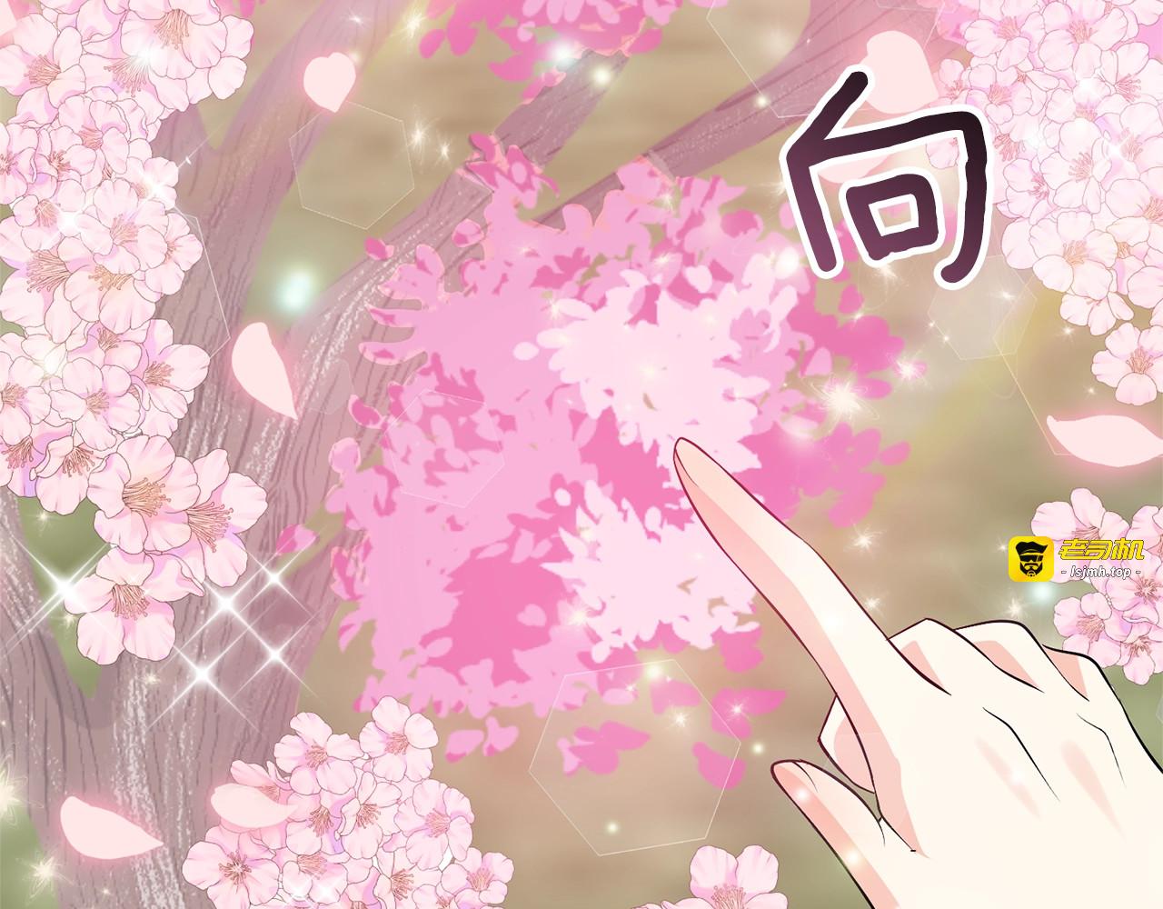 第6话 一起赏樱花吧！ 第 123 页