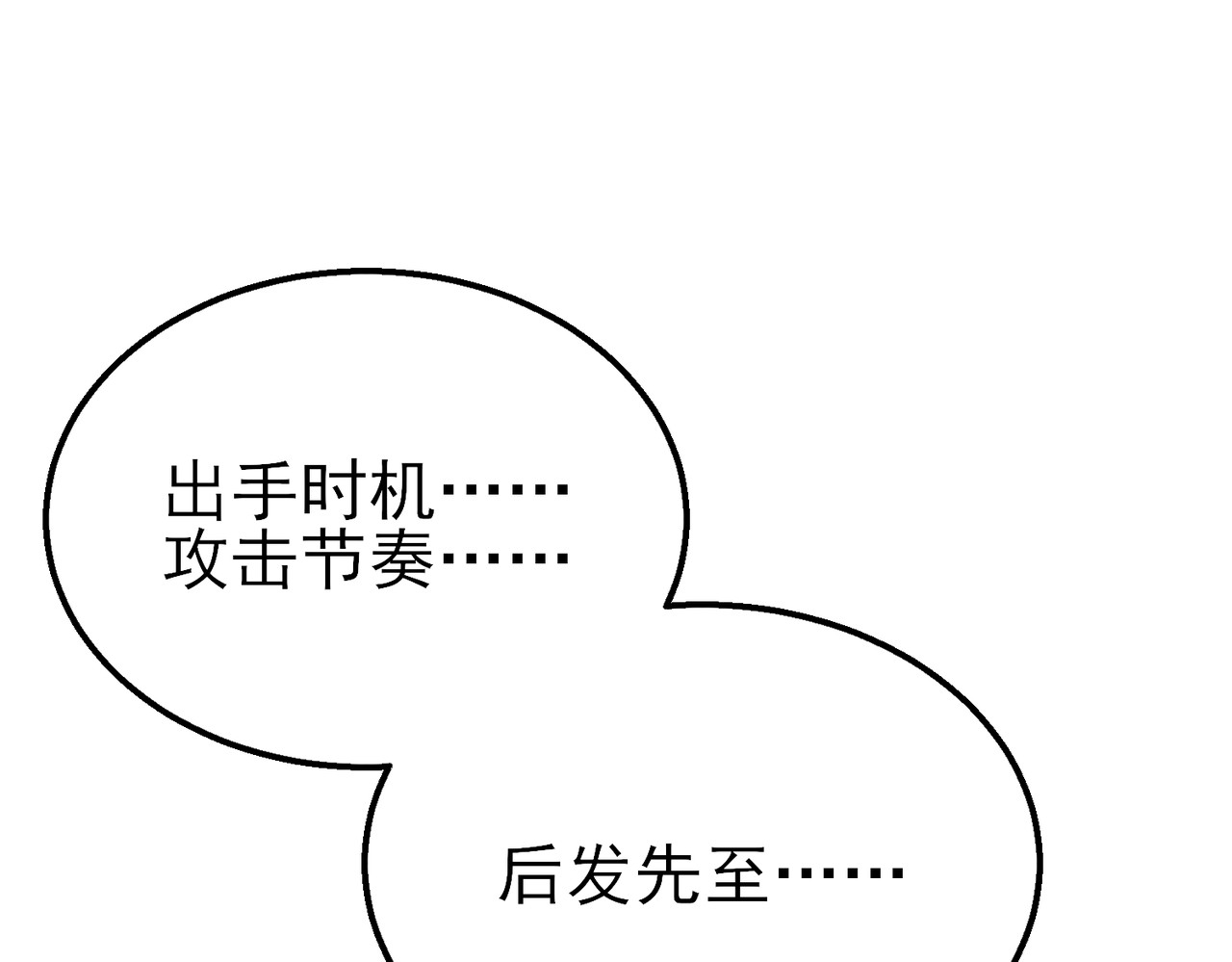 第21话 老墨的教学 第 144 页