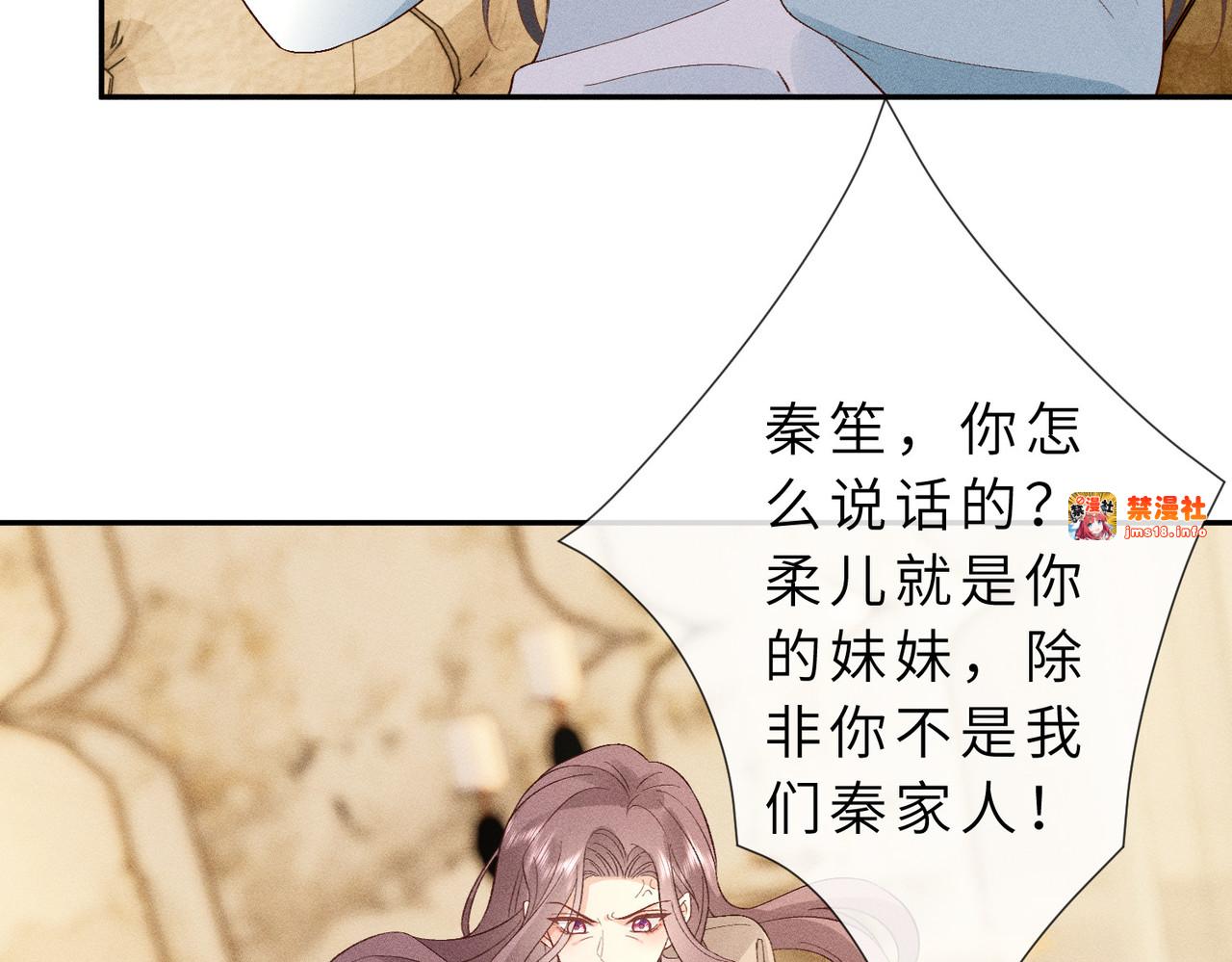 第32话 一个小猪 第 61 页