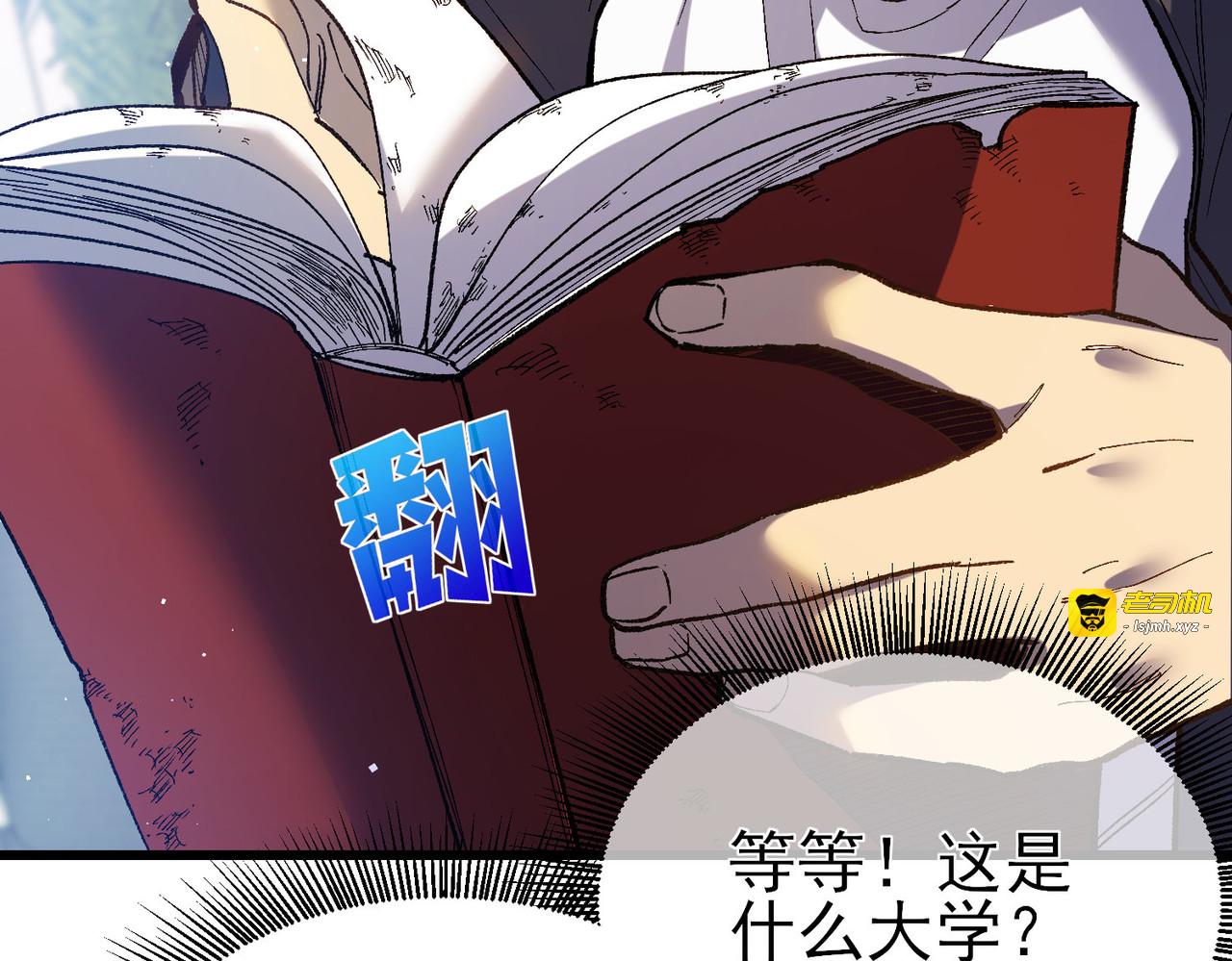 第15话 放弃保送资格 第 75 页