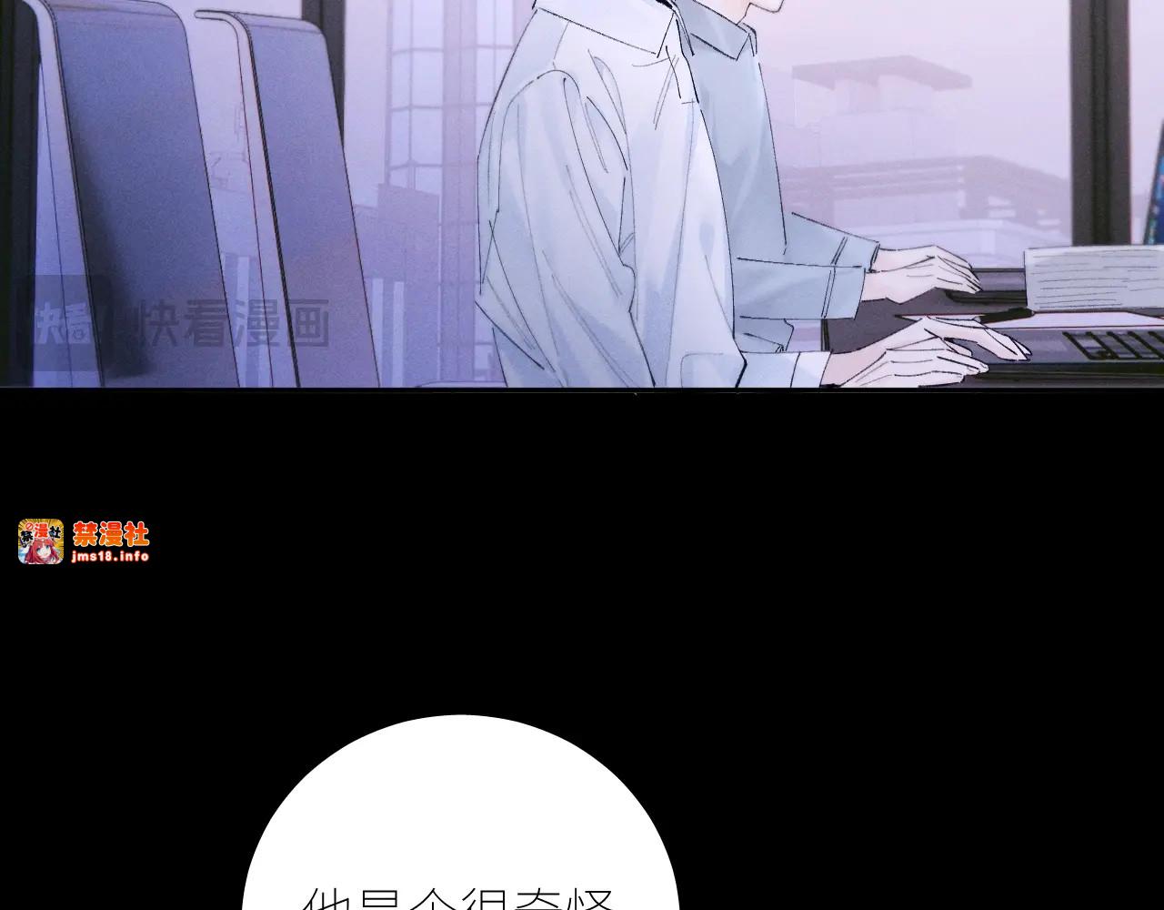 第57话 蜂巢 第 19 页