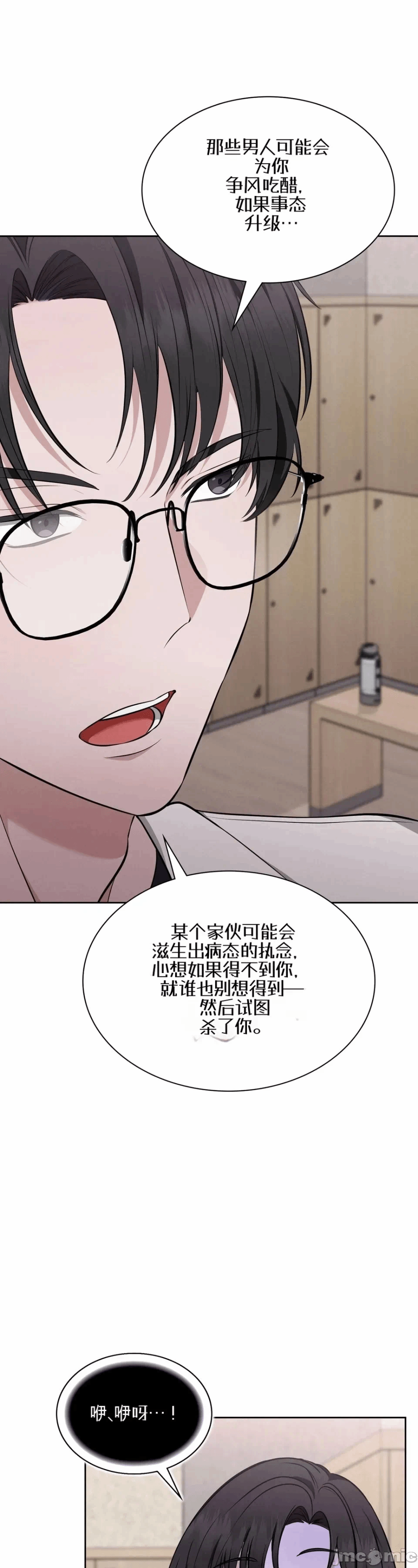 第6话6 第 21 页