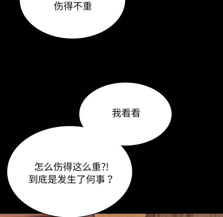第73话 第 138 页