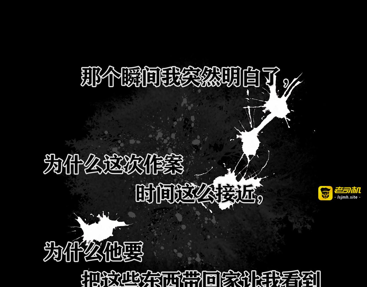 第8话 测试 第 75 页