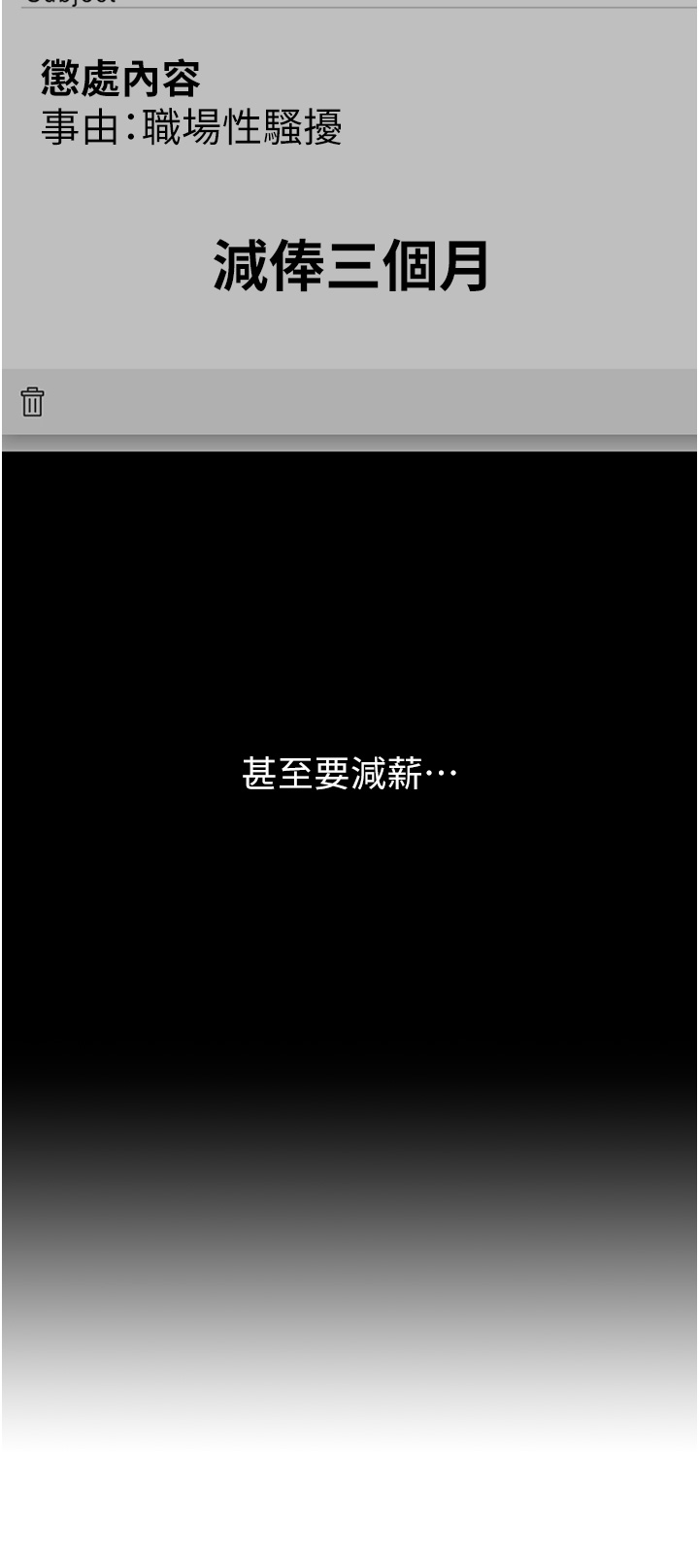 第4话 - 忍不住在台上高潮 第 40 页
