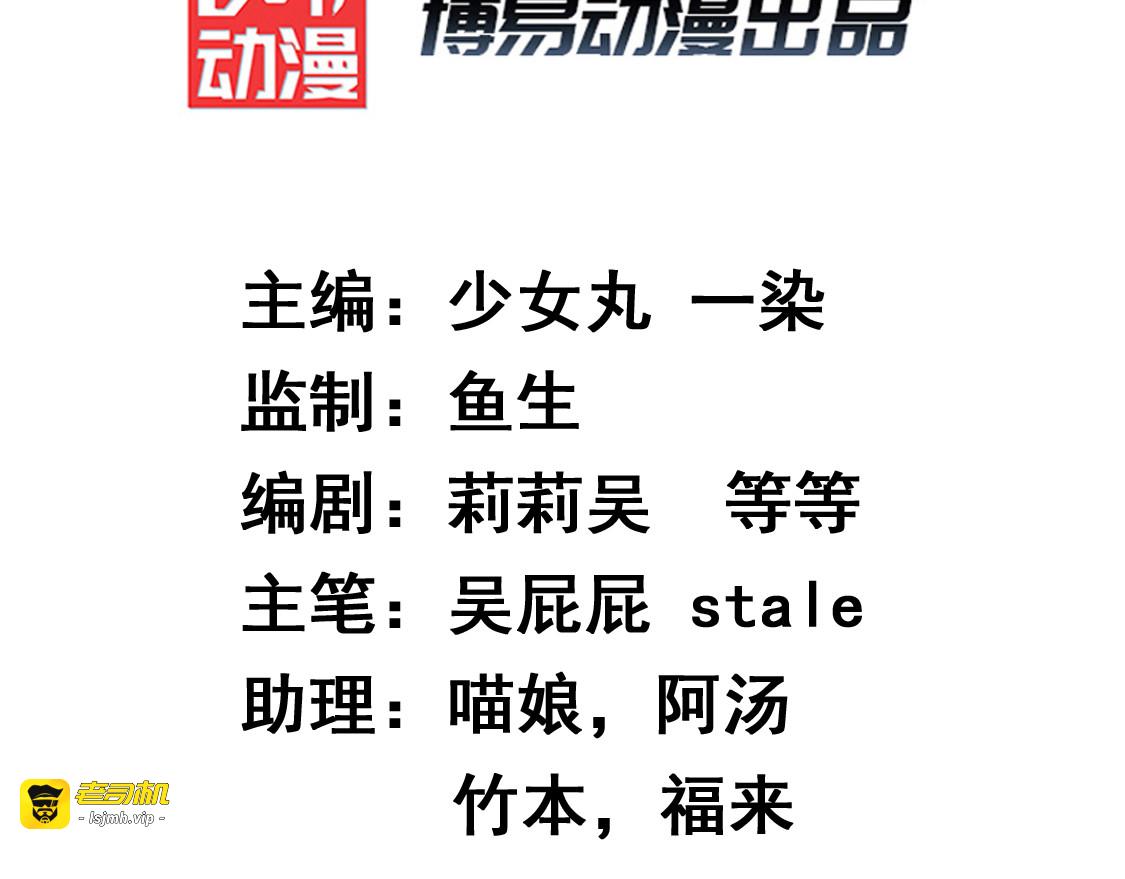 第16话 对自己更狠的狼崽子 第 3 页