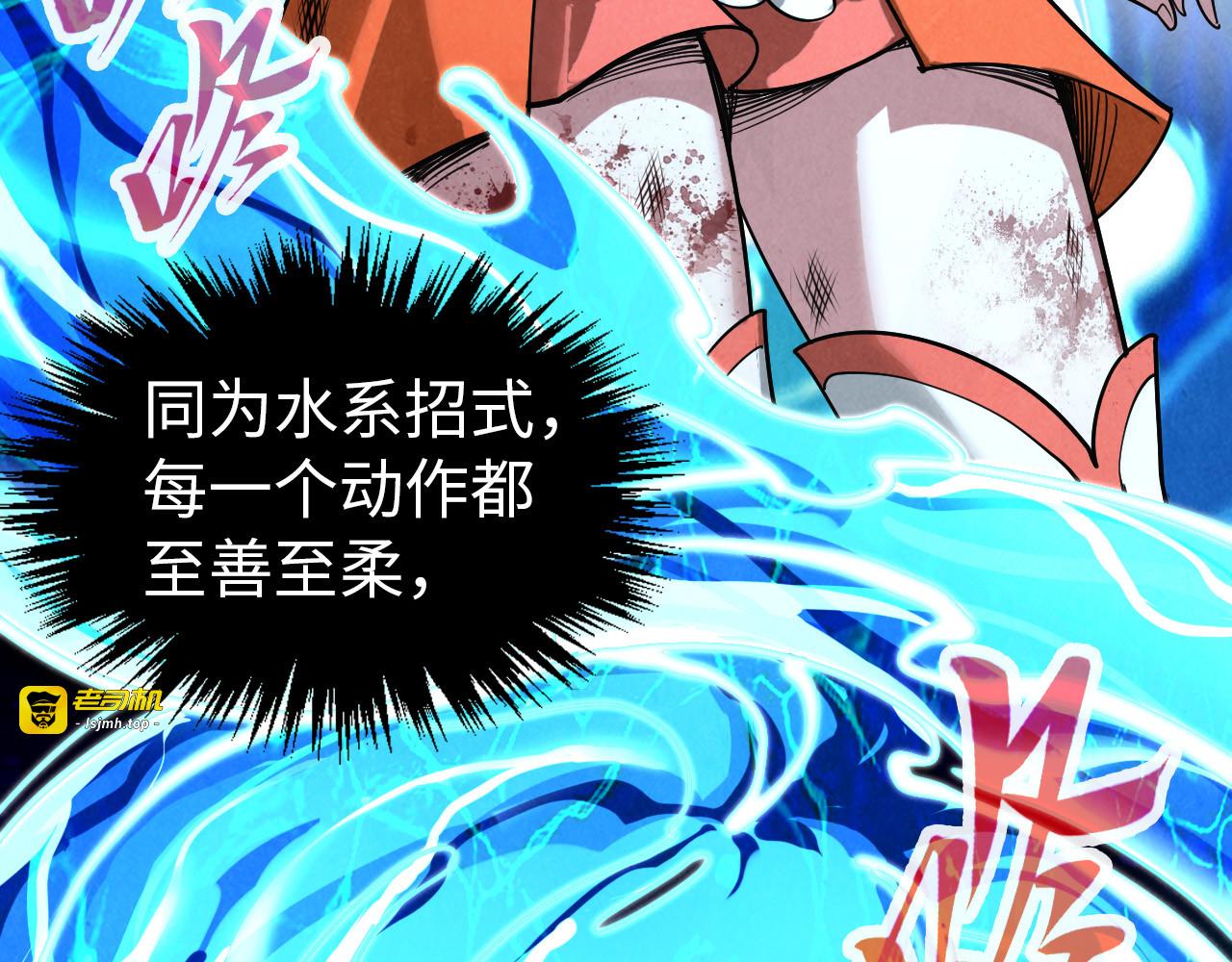 第403话 柔情似水 第 117 页