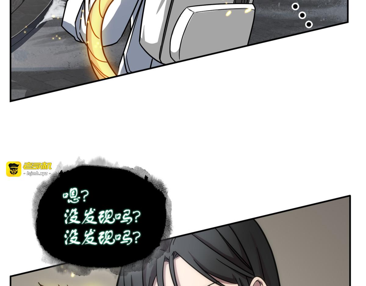 假扮克里斯 第 43 页