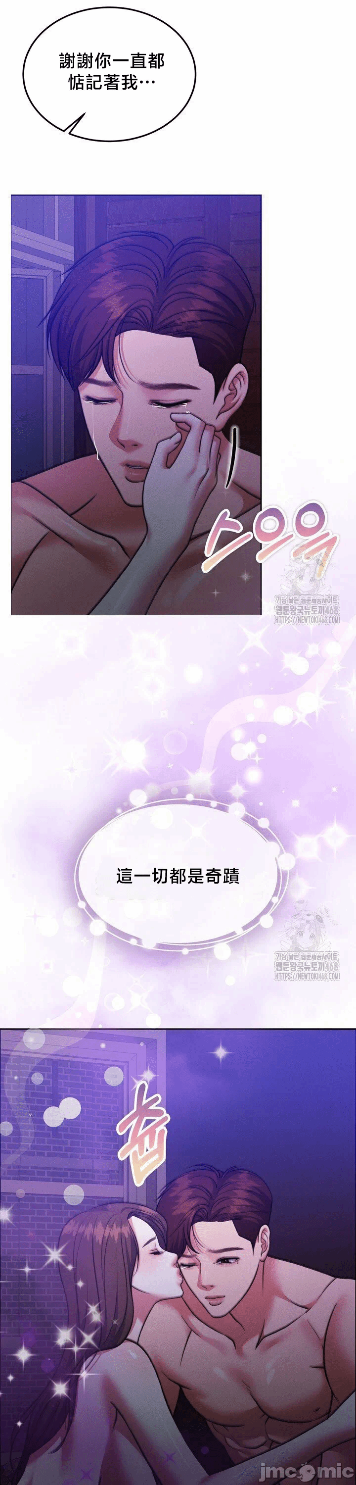 第144话 第 9 页