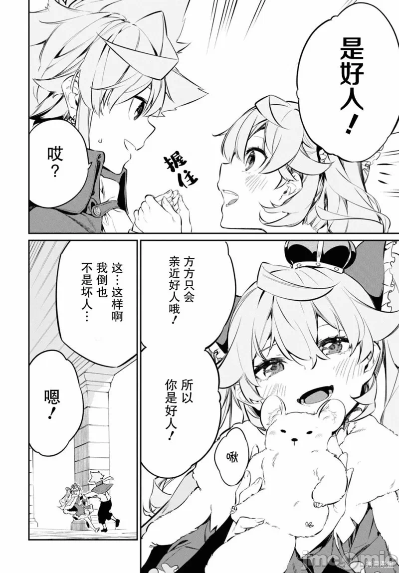 第19话 第 26 页