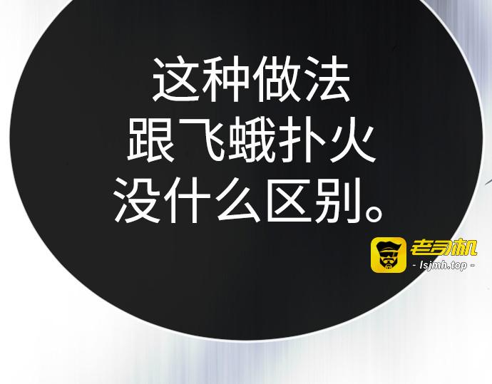 第二季 第122话 第 265 页