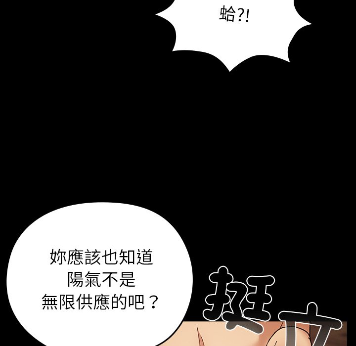 第4话 第 46 页